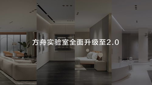 華為全屋智能 只需兩張網(wǎng)，輕松連接智能家居新未來(lái)